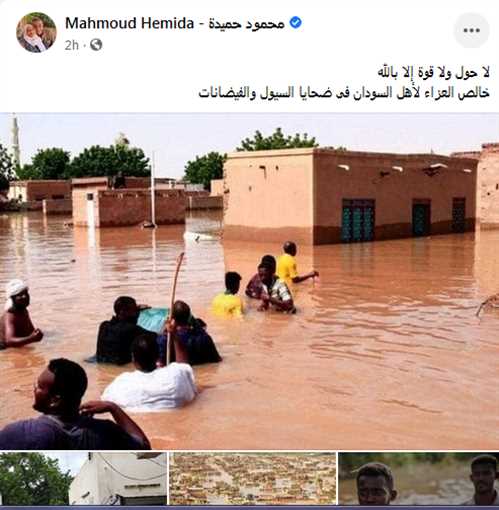 "قلوبنا معاهم".. نجوم الفن يدعمون السودان بعد السيول والفيضانات