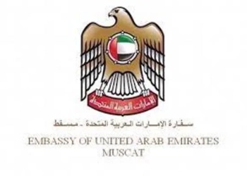 سفارة الإمارات