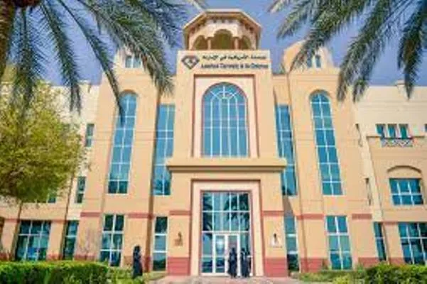 الجامعة الأميركية