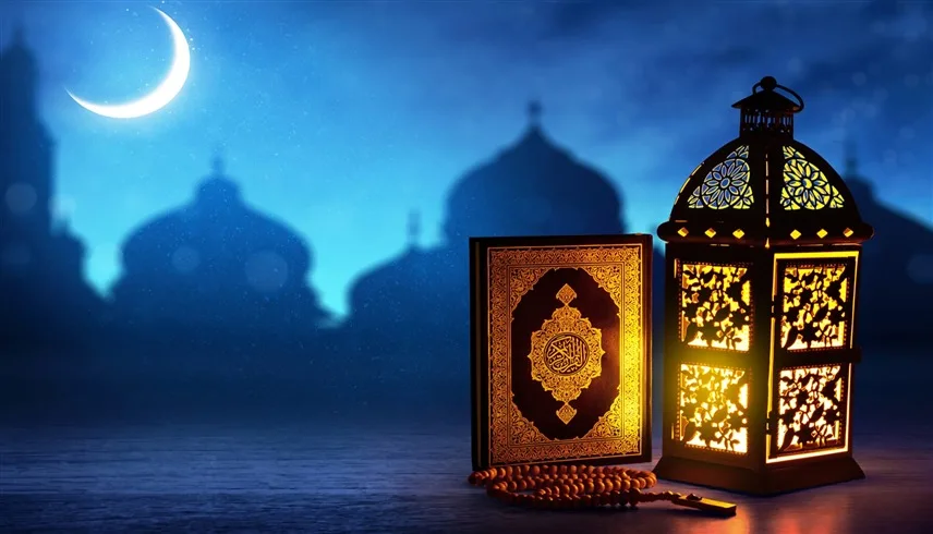 رمضان