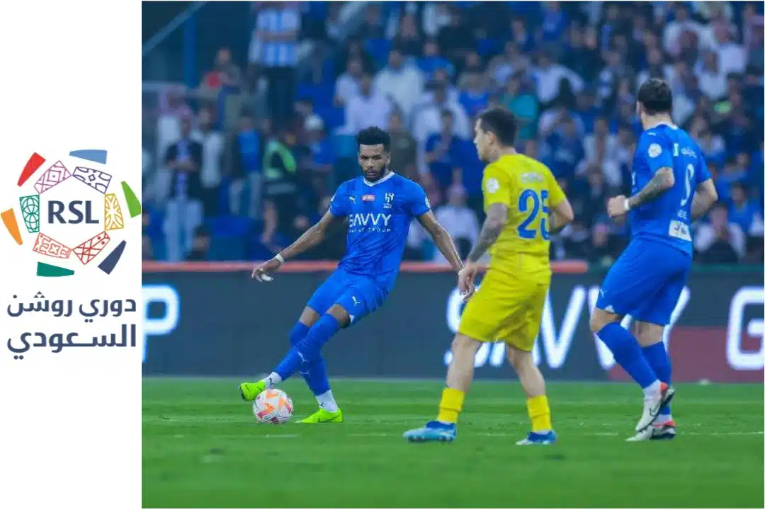 النصر والهلال