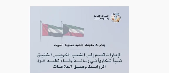 emarat-news_2026-01-30_13-13-10_846759