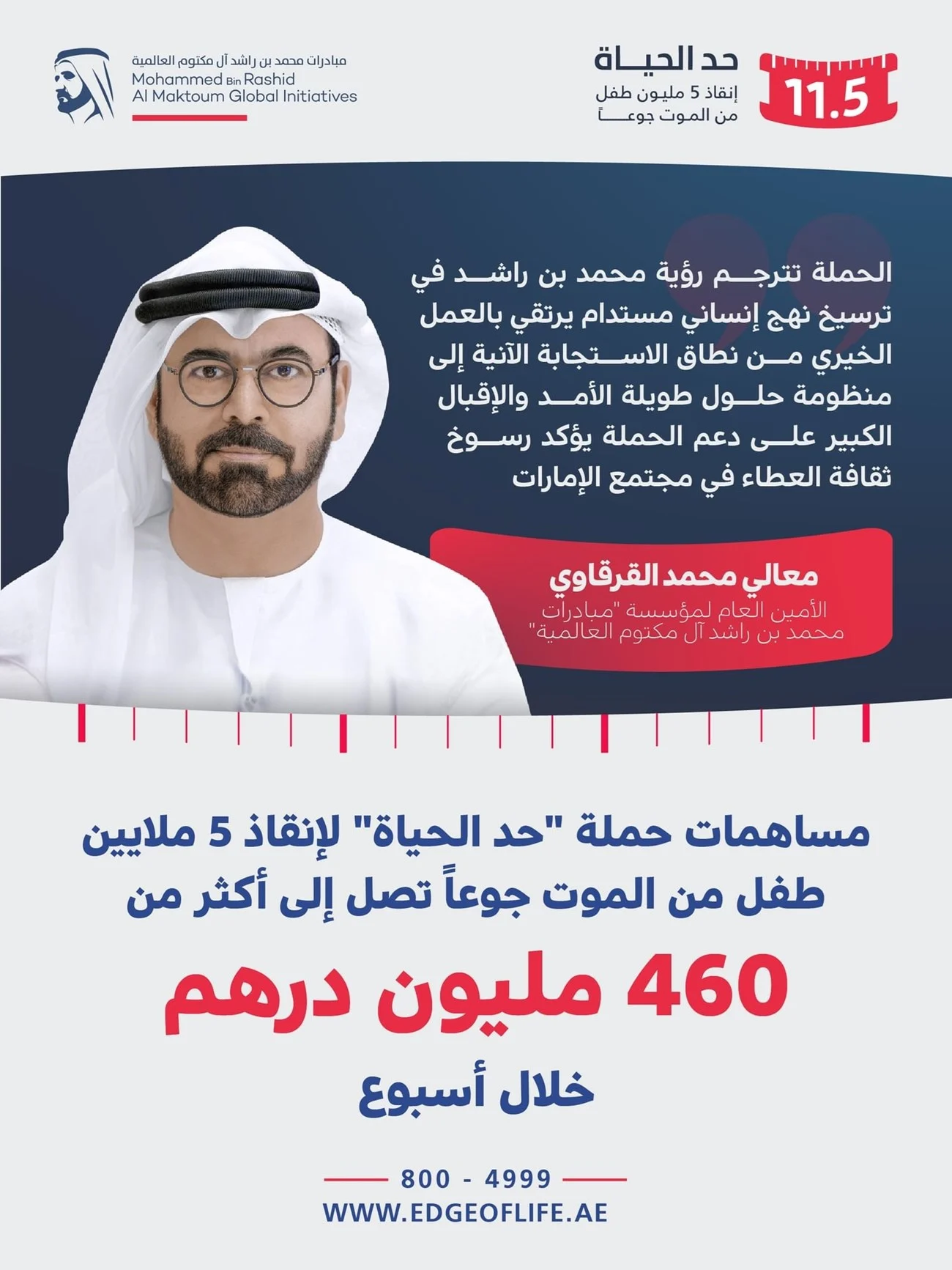 emarat-news_2026-02-27_16-13-34_870117