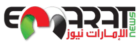 الإمارات نيوز